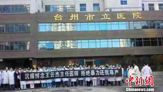 圖為臺州市立醫(yī)院醫(yī)護人員悼念現(xiàn)場。 吳佳蔚 攝