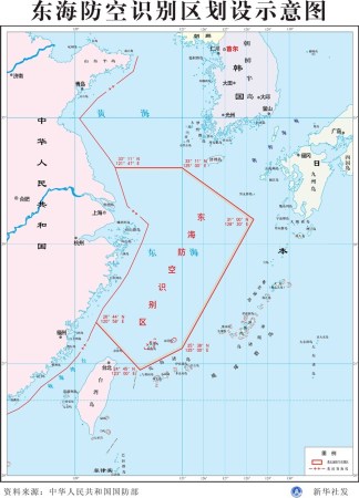 中國東海防空識別區(qū)示意圖。