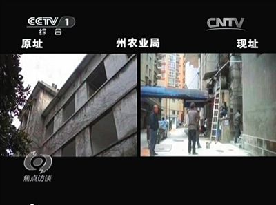 黔南州農(nóng)業(yè)局搬到了居民樓（右）辦公。 央視截屏