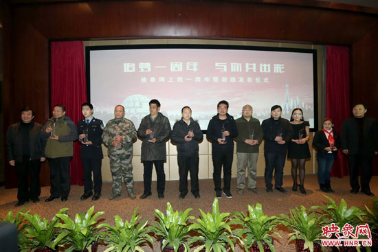 映象網(wǎng)成立一周年暨新版上線儀式上，10位知名網(wǎng)友共同發(fā)出了“河南正能量宣言”。