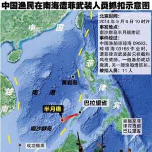 北京時間5月6日10時左右，中國漁船瓊瓊海09063、瓊瓊海03168在南沙半月礁作業(yè)時，遭遇菲律賓
