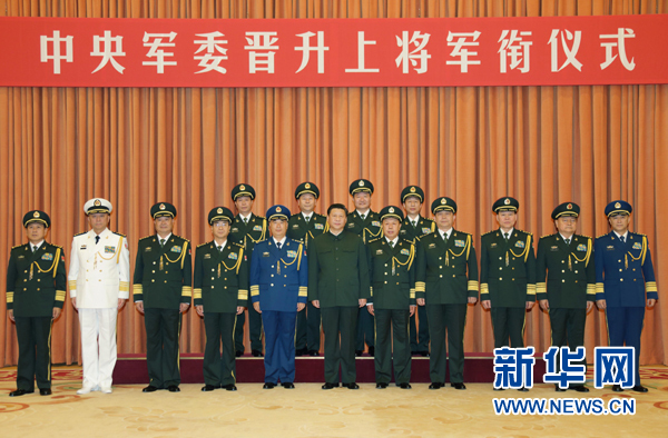   7月11日，中央軍委在北京八一大樓隆重舉行晉升上將軍銜儀式。