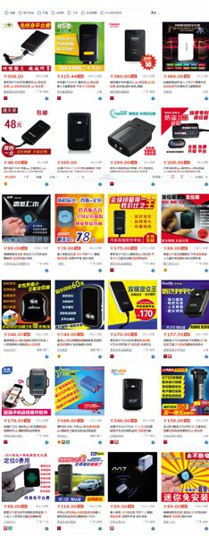 淘寶網上搜索定位追蹤器，能顯示多種待售商品，有的形如硬幣大小。