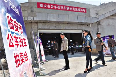 2014年3月，浙江臨安，市民在公車改革車輛拍賣停車場(chǎng)內(nèi)挑選車輛準(zhǔn)備競(jìng)拍。