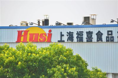 上海福喜身陷過期肉風波，福喜集團宣布徹查此事，重新組建中國管理團隊。