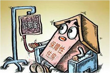 公積金“輸血”保障房。資料圖
