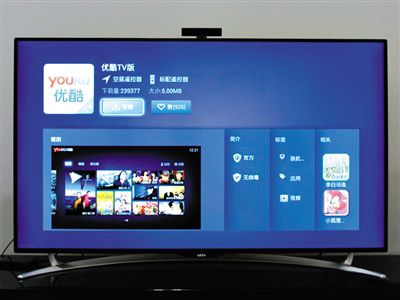 優(yōu)酷TV版APP可通過智能電視安裝，并觀看定制的電視節(jié)目。
