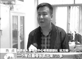      有關(guān)部門介紹作弊事件。