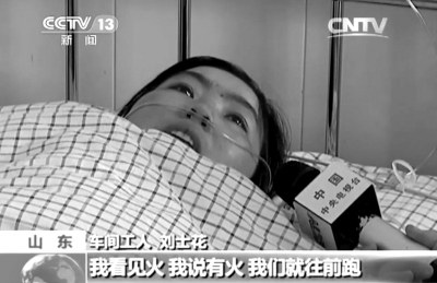 　　受傷女工接受采訪。央視截屏