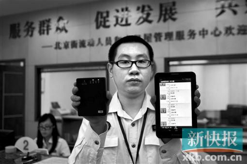 　越秀區(qū)北京街出租屋外來暫住人員管理服務中心的工作人員展示到出租屋登記來穗人員信息的儀器。