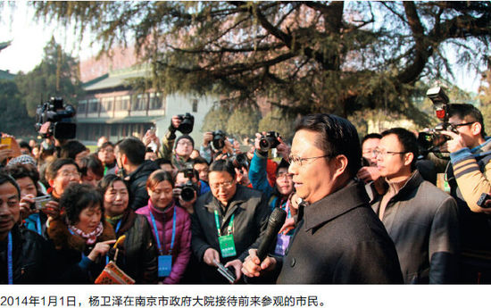 2014年1月1日，楊衛(wèi)澤在南京市政府大院接待前來參觀的市民。
