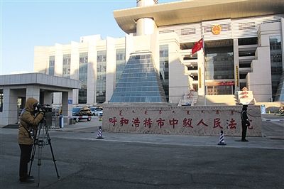 趙志紅案?jìng)涫荜P(guān)注。圖為庭審前，有媒體在呼市中院門(mén)前拍攝取景。 新京報(bào)記者 周清樹(shù) 攝