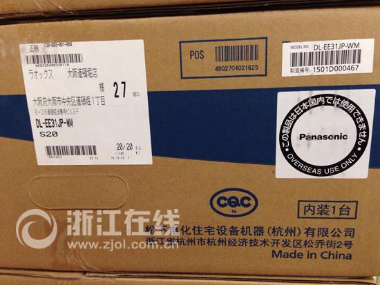 日本遭瘋搶的馬桶蓋，原產(chǎn)地竟然是杭州下沙？