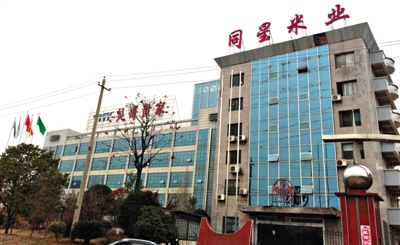月11日，婁底市經(jīng)濟(jì)技術(shù)開發(fā)區(qū)內(nèi)，同星米業(yè)和吳哥世家兩家公司因借貸資金鏈斷裂，公司大門緊鎖。新京報(bào)記