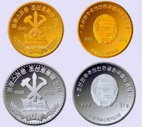 朝鮮發(fā)行金銀幣紀(jì)念勞動(dòng)黨建黨70周年。