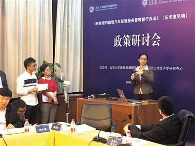 在北京大學(xué)國家發(fā)展研究院進(jìn)行的“專車新規(guī)”政策研討會(huì)上，交通部運(yùn)輸司有關(guān)負(fù)責(zé)人現(xiàn)場(chǎng)回應(yīng)專家“嗆聲”。