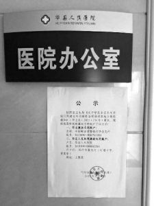 進(jìn)入7月份后，陜西多家醫(yī)院院長(zhǎng)被檢察機(jī)關(guān)帶走后再?zèng)]有回來(lái)，一起被帶走的還有這些醫(yī)院的骨科主任等手術(shù)尖子。