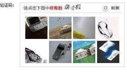 “請(qǐng)點(diǎn)擊下圖中所有美男子”，12306購票驗(yàn)證碼難倒旅客