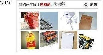 “請(qǐng)點(diǎn)擊下圖中所有美男子”，12306購票驗(yàn)證碼難倒旅客
