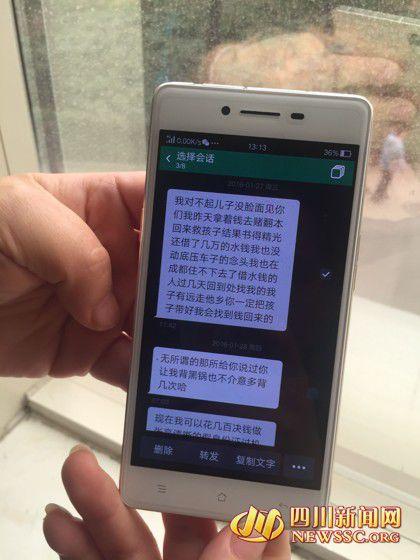 韋先生發(fā)給老婆徐女士的短信，稱錢輸光了，對(duì)不起老婆孩子。