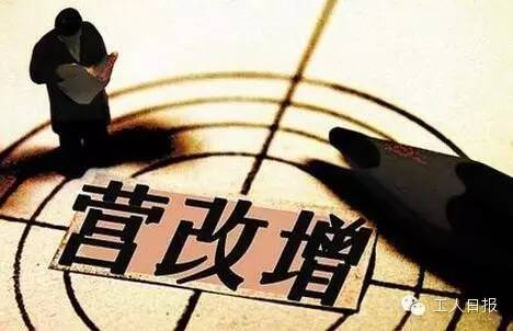 與你有關(guān)！三減三漲，你的收入將這樣增加