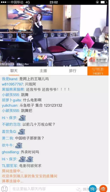 王瑞兒的直播間。圖：于亞妮