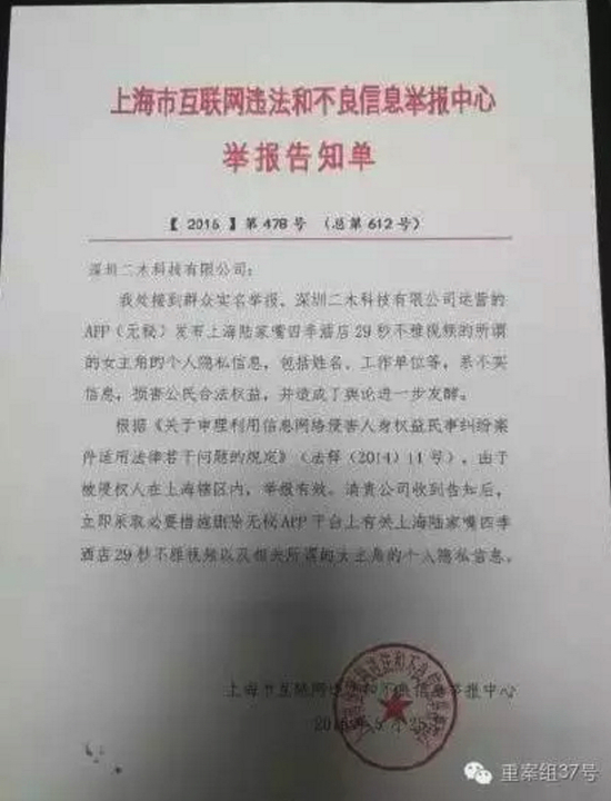 多位律師均向重案組37號(hào)(ID:zhonganzu37)探員表示，上傳和傳播不雅視頻均涉嫌違法，造成惡劣影響可能需要承擔(dān)刑事責(zé)任，而遭人肉的受害者，可要求平臺(tái)刪除不實(shí)信息。