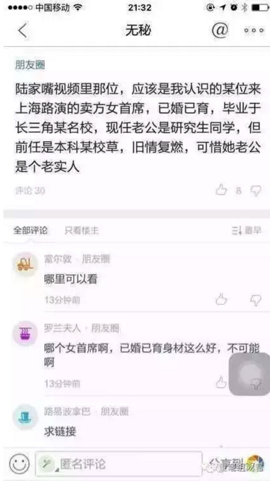 此后，秦某含個(gè)人情感經(jīng)歷、照片、工作情況等大量個(gè)人信息在網(wǎng)上迅速開始擴(kuò)散。