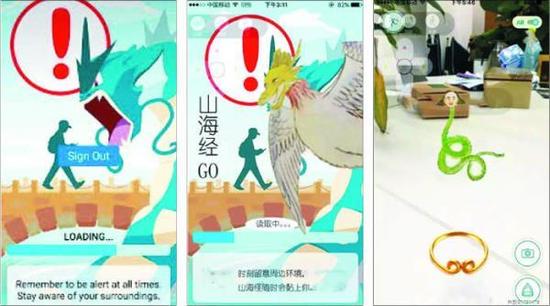 圖說(shuō)： 智能手機(jī)增強(qiáng)現(xiàn)實(shí)游戲（左圖）和與之類(lèi)似的中國(guó)山寨版游戲（中圖）。（韓國(guó)《朝鮮日?qǐng)?bào)》網(wǎng)站）