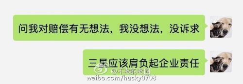 就在25日，有網(wǎng)友爆料稱，他的一部三星Note 7也爆炸了，從圖片上看和此前的爆炸案類似，也是屏幕上出現(xiàn)巨大的燒焦黑斑，并向整個(gè)屏幕擴(kuò)散，大部分都變黃了。手機(jī)來(lái)源上，網(wǎng)友稱是托朋友在蘇寧上購(gòu)買的行貨。