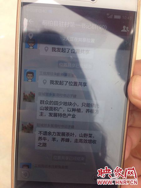 聽起來“高大上”，實(shí)則“土里土氣”的第一書記群。