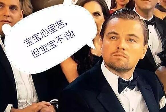 但小李子憑借在《荒野獵人》中的精彩表現(xiàn)，摘下了今年的奧斯卡小金人!搖身一變成為人生贏家!