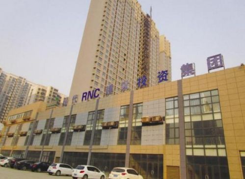 邯鄲現(xiàn)代RNC建設投資集團。