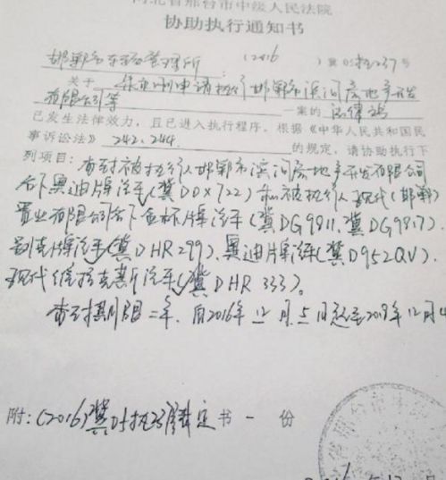 邯鄲市中院對爛尾的現(xiàn)代系列住宅項目查封凍結通知書。