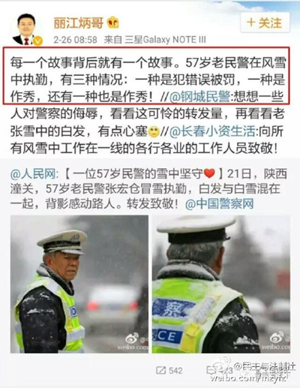 李炳祥發(fā)表不當(dāng)評(píng)論的微博截圖26日晚，麗江市中院在其官方微博上發(fā)布通報(bào)稱，鑒于其錯(cuò)誤言論性質(zhì)嚴(yán)重，經(jīng)院黨組討論研究，決定對(duì)李炳祥同志停職檢查，調(diào)查后作嚴(yán)肅處理。