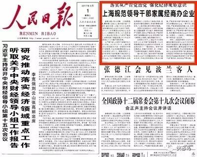 《人民日報(bào)》的頭版總是“別有洞天”。