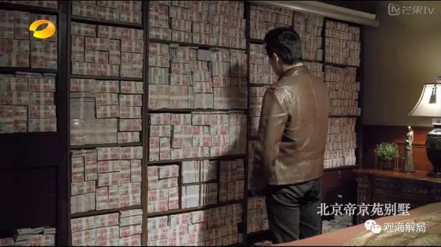 除反腐劇里的“藏錢”，貪官買房還干啥？