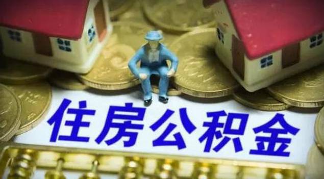 值得一提的是，多地的公積金貸款額度與繳存余額、繳存時(shí)間息息相關(guān)。同樣以成都為例，成都單職工家庭公積金貸款上限為40萬，兩人及以上的職工家庭公積金貸款上限為70萬，貸款額度=公積金繳存余額×20倍×繳存時(shí)間系數(shù)。