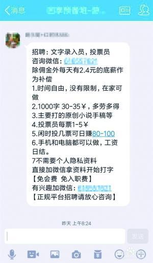 學(xué)生容易被這些兼職的時(shí)間自由等特點(diǎn)吸引。