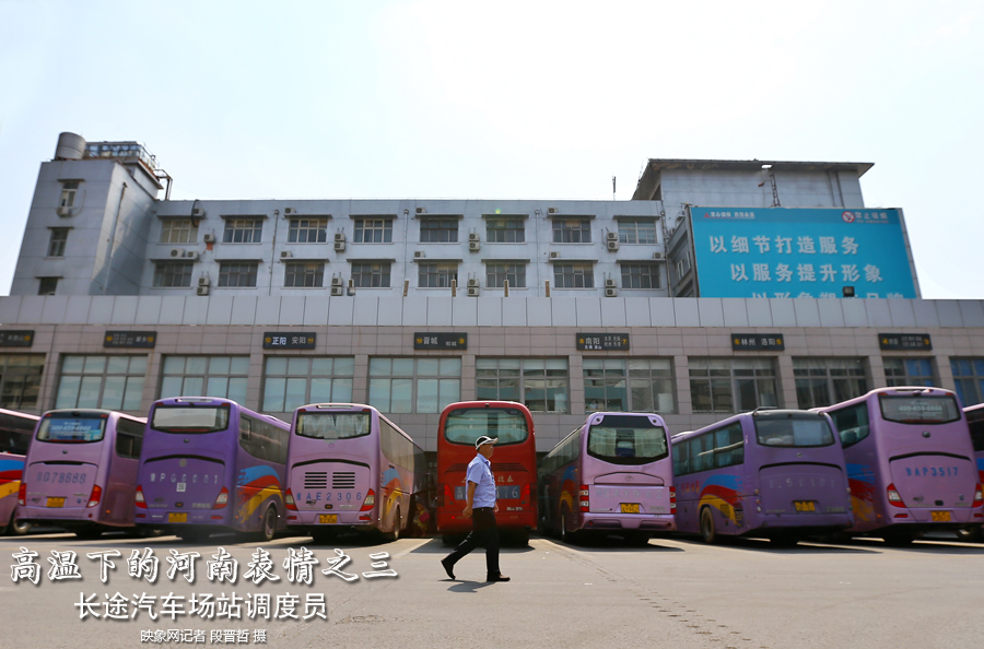 陽光的暴曬加上火熱的汽車尾氣，調度員的工作環(huán)境相當辛苦