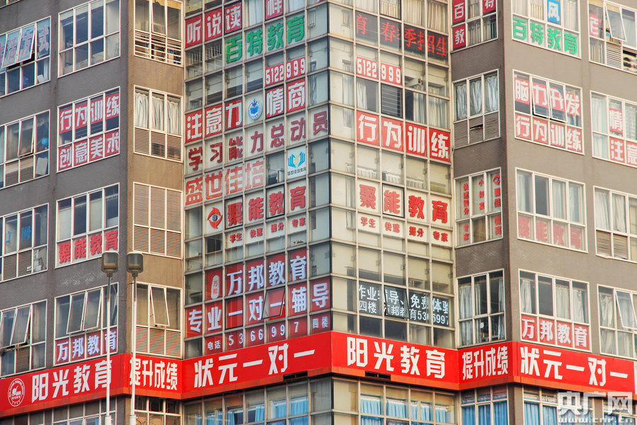 市民戲稱輔導(dǎo)班也有了“一條龍”式的服務(wù)。
