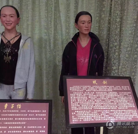 章子怡、鞏俐