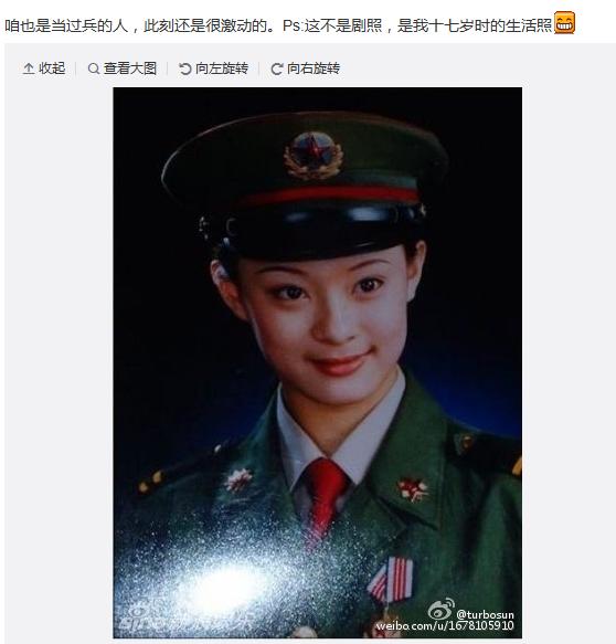 截圖來自于孫儷微博。
