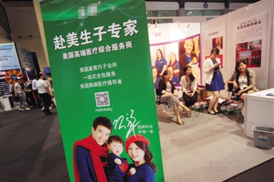 2014年7月4日，第三屆北京海外置業(yè)及投資移民展覽會上，一家中介機構為中國客戶推出“赴美生子”業(yè)務。圖/CFP