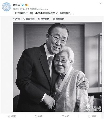聯(lián)合國官方微博29日發(fā)布了一張潘基文與母親的合影。