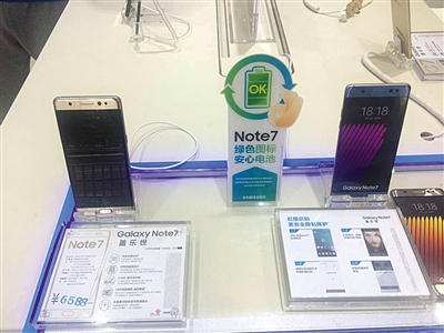 昨日下午1點左右，位于東四的三星專賣店，Note7手機仍在銷售之中。但下午5點半，新京報記者再次致電該店時，工作人員表示三星已將該店的Note7手機召回。 新京報記者 陳彥旭 攝