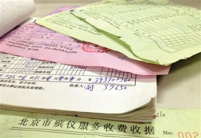 朝陽醫(yī)院京西院區(qū)殯儀服務(wù)站的多張收費單據(jù)，其中一張收費39650元。