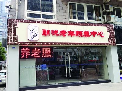 靠近居民區(qū)的朗悅老年頤養(yǎng)中心。