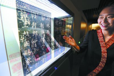 展廳內(nèi)互動(dòng)瀏覽設(shè)備將《神策軍碑》的數(shù)字影像展示出來(lái)。
