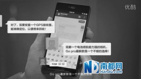  NIKO稱(chēng)，優(yōu)酷視頻里的一些對(duì)話內(nèi)容和發(fā)射氣球前準(zhǔn)備的草圖，均為對(duì)方套取其創(chuàng)意所得。